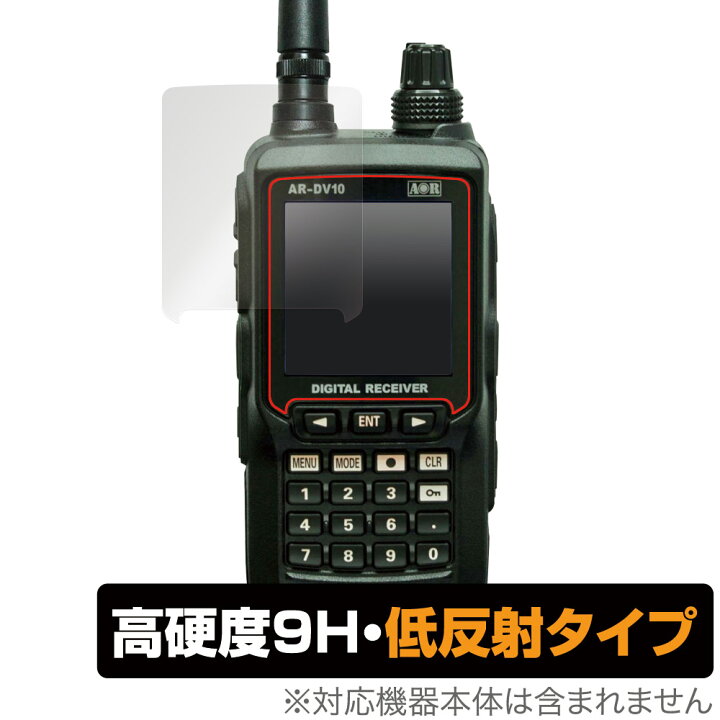 楽天市場】AOR デジタルレシーバー AR-DV10 保護 フィルム  