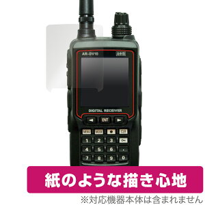 AOR fW^V[o[ AR-DV10 ی tB OverLay Paper forG[I[A[ ARDV10  tB ̂悤ȕ`Sn