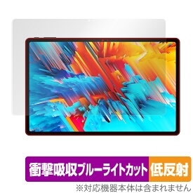 CHUWI HiPad Max 保護 フィルム OverLay Absorber 低反射 ツーウェイ タブレット HiPad Max 衝撃吸収 反射防止 ブルーライトカット 抗菌