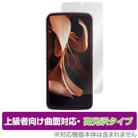 Motorola moto razr 2022 保護 フィルム OverLay FLEX 高光沢 モトローラ モト レーザー 液晶保護 曲面対応 柔軟素材 衝撃吸収 透明