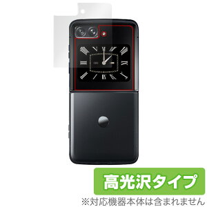 Motorola moto razr 2022 ی tB OverLay Brilliant g[ g [U[ Jo[fBXvC ی wh~ 