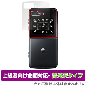 Motorola moto razr 2022 ی tB OverLay FLEX  g[ g Jo[fBXvC ȖʑΉ _f Ռz 