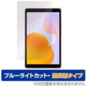 HUAWEI MatePad T 8 2022�N�������f�� �ی� �t�B���� OverLay Eye Protector �ᔽ�� ���C�g�p�b�h T8 �u���[���C�g�J�b�g ���˖h�~