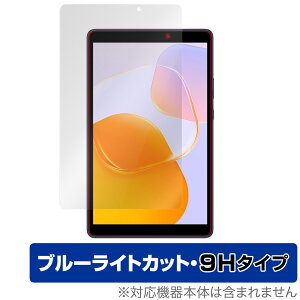 HUAWEI MatePad T 8 2022�N�������f�� �ی� �t�B���� OverLay Eye Protector 9H �t�@�[�E�F�C ���C�g�p�b�h T8 ���d�x �u���[���C�g�J�b�g
