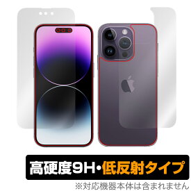 iPhone 14 Pro 表面 背面 フィルム OverLay 9H Plus for アイフォン 14 プロ 表面・背面セット 9H 高硬度 反射防止