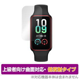 Amazfit Band 7 保護 フィルム OverLay FLEX 低反射 for アマズフィット Band 7 液晶保護 曲面対応 柔軟素材 反射防止 衝撃吸収