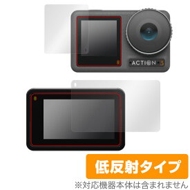 Osmo Action 3 フロント画面・リア画面 保護 フィルム セット OverLay Plus for OsmoAction3 液晶保護 アンチグレア 反射防止 指紋防止