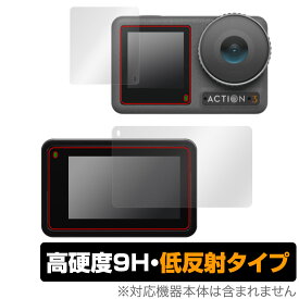 Osmo Action 3 フロント画面・リア画面 保護 フィルム セット OverLay 9H Plus for OsmoAction3 9H 高硬度 反射防止