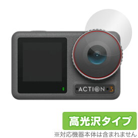 Osmo Action 3 カメラレンズ 保護 フィルム OverLay Brilliant for OsmoAction3 カメラレンズ用保護フィルム 高光沢素材