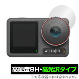 Osmo Action 3 カメラレンズ 保護 フィルム OverLay 9H Brilliant OsmoAction3 カメラレンズ用保護フィルム 高硬度 透明感 高光沢タイプ