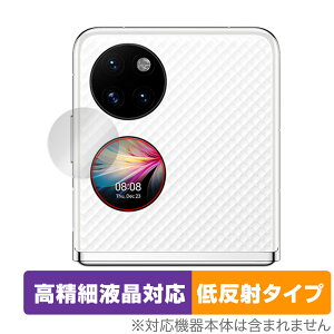 HUAWEI P50 Pocket �J�o�[�f�B�v���C�p �ی� �t�B���� OverLay Plus Lite �t�@�[�E�F�C P50Pocket �����׉t���Ή� �A���`�O���A ���˖h�~