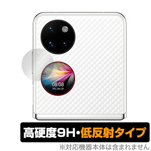 HUAWEI P50 Pocket �J�o�[�f�B�v���C�p �ی� �t�B���� OverLay 9H Plus for �t�@�[�E�F�C P50Pocket 9H ���d�x ���˖h�~