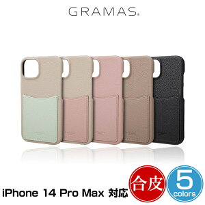 iPhone14 Pro Max �V�F��(�w��)�^PU���U�[�P�[�X GRAMAS COLORS Shrink PU���U�[ for iPhone 14 �v�� �}�b�N�X ���� ���C�����X�[�d