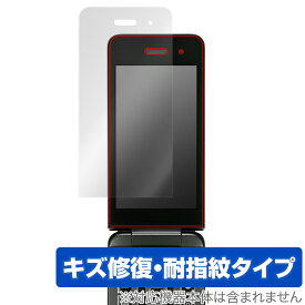 DIGNO ケータイ4 / DIGNO ケータイ4 for Biz 保護 フィルム OverLay Magic 液晶保護 傷修復 耐指紋 指紋防止 コーティング