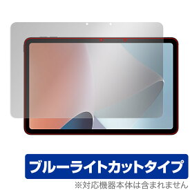 OPPO Pad Air 保護 フィルム OverLay Eye Protector for オッポ パッド エア 液晶保護 目に優しい ブルーライトカット