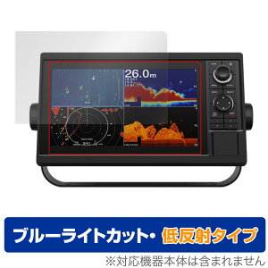 GARMIN GPSMAP 1022xsv 1022xs 1022 �ی� �t�B���� OverLay Eye Protector �ᔽ�� for �K�[�~�� GPSMAP 1022 �u���[���C�g�J�b�g ���˖h�~