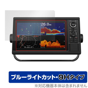 GARMIN GPSMAP 1022xsv 1022xs 1022 �ی� �t�B���� OverLay Eye Protector 9H for �K�[�~�� GPSMAP 1022 ���d�x �u���[���C�g�J�b�g