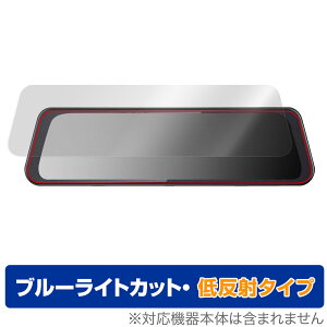 デジタルルームミラー型ドライブレコーダー HM-030 保護 フィルム OverLay Eye Protector 低反射 for ドラレコ HM030 ブルーライトカット