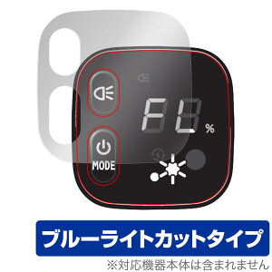 ブリヂストン 電動アシスト自転車 スマートワンタッチパネル 保護 フィルム OverLay Eye Protector BRIDGESTONE ブルーライトカット
