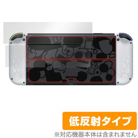 Nintendo Switch 有機ELモデル スプラトゥーン3エディション 背面 保護 フィルム OverLay Plus 本体保護 さらさら手触り低反射素材