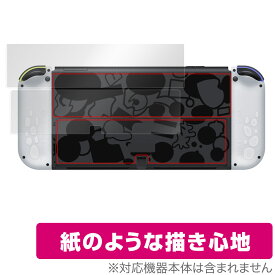 Nintendo Switch 有機ELモデル スプラトゥーン3エディション 背面 保護 フィルム OverLay Paper ザラザラした手触り ホールド感アップ