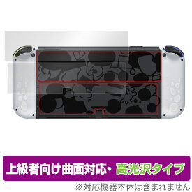 Nintendo Switch 有機ELモデル スプラトゥーン3エディション 背面 保護 フィルム OverLay FLEX 高光沢 本体保護フィルム 曲面対応 透明