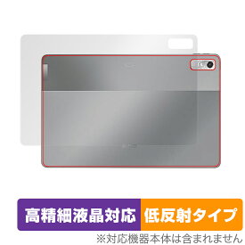 Lenovo Xiaoxin Pad Pro 2022 11.2 背面 保護 フィルム OverLay Plus Lite レノボ タブレット 本体保護フィルム さらさら手触り低反射素材