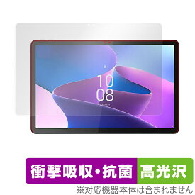 Lenovo Tab P11 Pro 2nd Gen 保護 フィルム OverLay Absorber 高光沢 レノボ タブレット P11 プロ 衝撃吸収 高光沢