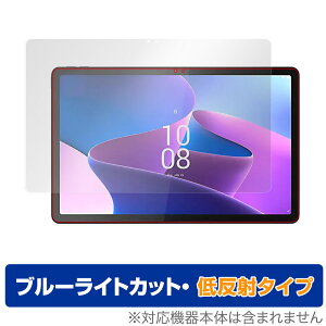Lenovo Tab P11 Pro 2nd Gen �ی� �t�B���� OverLay Eye Protector �ᔽ�� ���m�{ �^�u���b�g P11 �v�� �u���[���C�g�J�b�g ���˖h�~