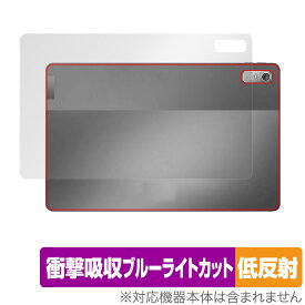Lenovo Tab P11 Pro 2nd Gen 背面 保護 フィルム OverLay Absorber 低反射 レノボ タブレット P11 プロ 衝撃吸収 反射防止 抗菌