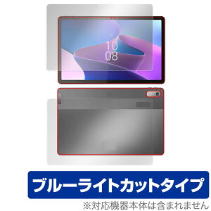 Lenovo Tab P11 Pro 2nd Gen �\�� �w�� �t�B���� �Z�b�g OverLay Eye Protector ���m�{ �^�u���b�g P11 �v�� �u���[���C�g�J�b�g