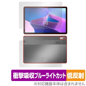 Lenovo Tab P11 Pro 2nd Gen 表面 背面 フィルム セット OverLay Absorber 低反射 レノボ タブレット P11 プロ 衝撃吸収 反射防止 抗菌
