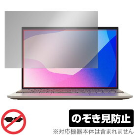 NEC LAVIE NEXTREME Carbon 14.0型ワイド 2022年春モデル 保護 フィルム OverLay Secret 液晶保護 プライバシーフィルター 覗き見防止