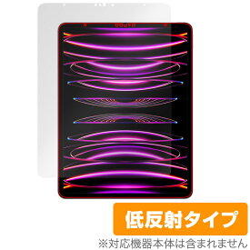 iPad Pro 12.9インチ 第6世代 2022年発売モデル 保護 フィルム OverLay Plus 液晶保護 アンチグレア 反射防止 非光沢 指紋防止