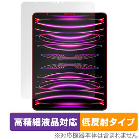 iPad Pro 12.9インチ 第6世代 2022年発売モデル 保護 フィルム OverLay Plus Lite 液晶保護 高精細液晶対応 アンチグレア 反射防止