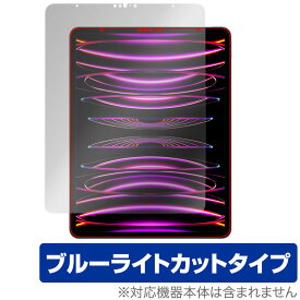 iPad Pro 12.9インチ 第6世代 2022年発売モデル 保護 フィルム OverLay Eye Protector 液晶保護 目に優しい ブルーライトカット