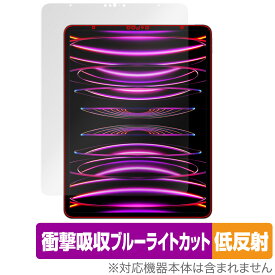 iPad Pro 12.9インチ 第6世代 2022年発売モデル 保護 フィルム OverLay Absorber 低反射 衝撃吸収 反射防止 ブルーライトカット 抗菌