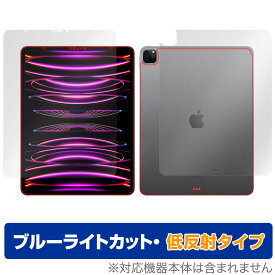 iPad Pro 12.9インチ 第6世代 Wi-Fiモデル 2022年発売モデル 表面背面フィルム OverLay Eye Protector 低反射 ブルーライトカット反射防止