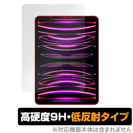 iPad Pro 11インチ 第4世代 2022年発売モデル 保護 フィルム OverLay 9H Plus 9H 高硬度 反射防止
