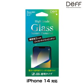 iPhone14 用 ガラスフィルム 液晶保護 High Grade Glass Screen Protector for iPhone 14 透明クリア 高光沢 Deff ディーフ