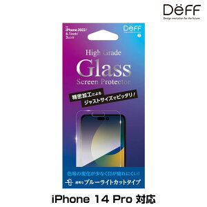 iPhone14 Pro �p �K���X�t�B���� �t���ی� High Grade Glass Screen Protector for iPhone 14 Pro �u���[���C�g�J�b�g Deff �f�B�[�t