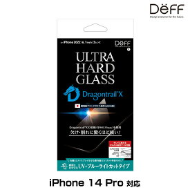 iPhone14 Pro 用 ガラスフィルム ULTRA HARD GLASS for iPhone 14 Pro UVカット ブルーライトカット AGC DragonTrail X 採用 Deff