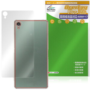 Xperia (TM) Z3 SO-01G/SOL26/401SO �w�� �ی�t�B���� OverLay Plus Lite for �G�N�X�y���A �{�̕ی� �t�B���� ���炳���G�� �ᔽ��