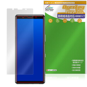 Xperia 5 SO-01M / SOV41 / J9260 �ی�t�B���� OverLay Plus Lite for �G�N�X�y���A �����׉t���Ή� �A���`�O���A ���˖h�~ �w��h�~