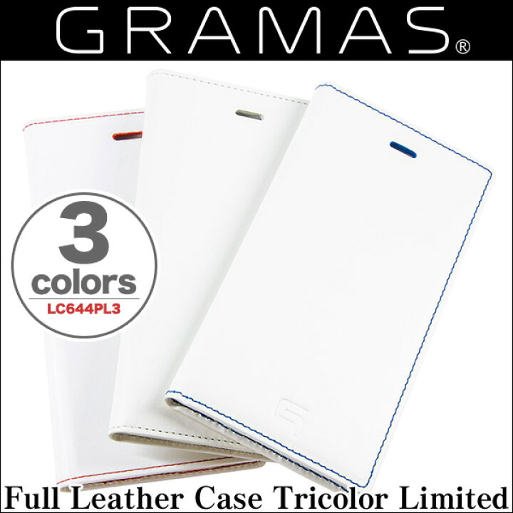 楽天市場】GRAMAS Full Leather Case Tricolor Limited LC644PL3 for 