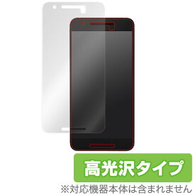 Nexus 6P 保護フィルム OverLay Brilliant for Nexus 6P 液晶 保護 フィルム シート シール 指紋がつきにくい 防指紋 高光沢 スマホフィルム おすすめ ミヤビックス