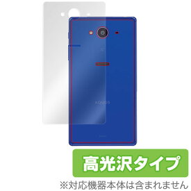 AQUOS ZETA SH-01H 用 裏面用保護シート 保護 フィルム OverLay Brilliant裏面 保護 フィルム シート シール フィルター 指紋がつきにくい 防指紋 高光沢 スマホフィルム おすすめ ミヤビックス