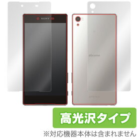 Xperia Z5 Premium SO-03H 保護フィルム OverLay Brilliant for Xperia (TM) Z5 Premium SO-03H『表・裏両面セット』 液晶 保護 フィルム シート シール 指紋がつきにくい 防指紋 高光沢 スマホフィルム おすすめ ミヤビックス