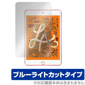 ipad یtB iPad mini (5) / iPad mini 4 OverLay Eye Protector for iPad mini (5) / iPad mini 4 \ʗpیV[g t ی tB V[g V[ ڂɂ₳ u[CgJbg ^ub