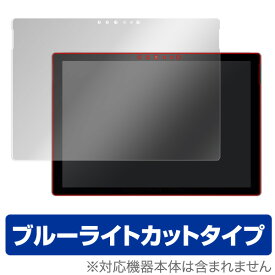 ブルーライトカット フィルム Surface Pro 4 保護フィルム OverLay Eye Protector for Surface Pro 4 液晶 保護 シート シール 目にやさしい タブレット ミヤビックス